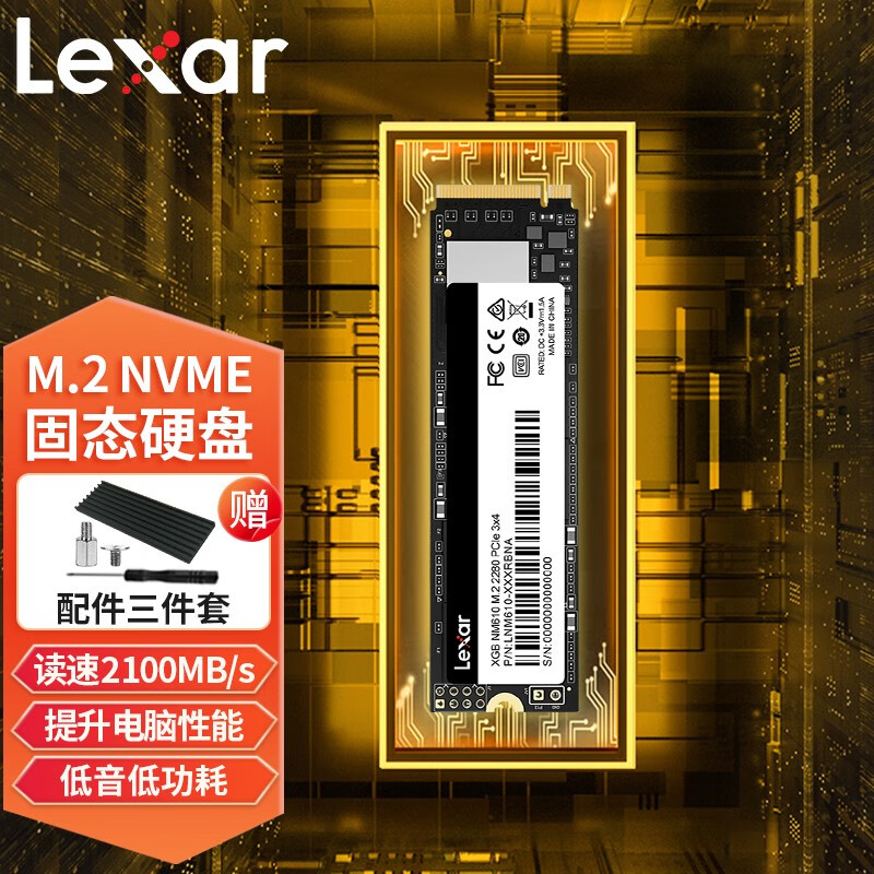 雷克沙（Lexar）SSD固态硬盘 M.2 NVMe协议PCle3.0四通道 NM610 250G固态硬盘 电脑硬盘