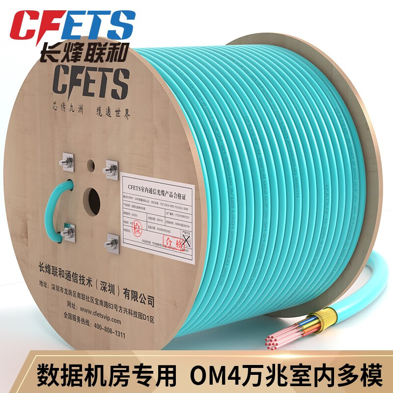 CFETS 24芯万兆多模室内光纤光缆 100米（长度可定制） OM4-50/125跨550束状 机房机柜网线CF-NOM450-24