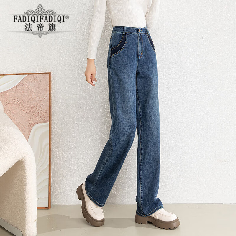 法帝旗(fadiqi)品牌撞色牛仔裤女阔腿裤窄版垂坠感高腰拖地感牛仔裤
