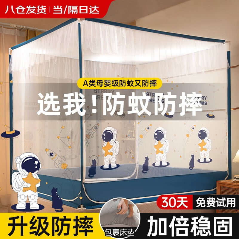 京东家具日用 2023-04-30 - 第10张  | 最新购物优惠券