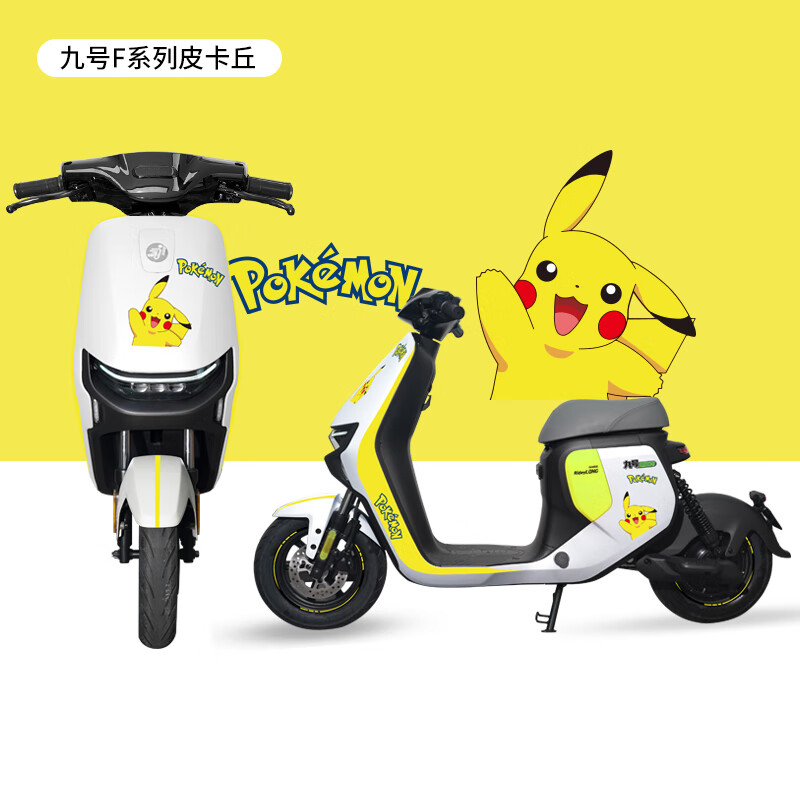 音羽适用九号电动车f90mf35f60贴纸专用全身贴膜创意拉花装饰改装配件