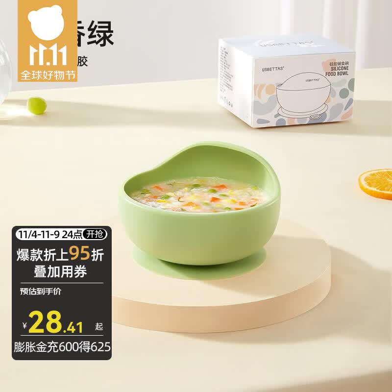 贝肽斯辅食碗婴儿宝宝餐盘硅胶碗勺套装学吃饭训练吸盘碗儿童餐具 清香绿 硅胶辅食碗属于什么档次？