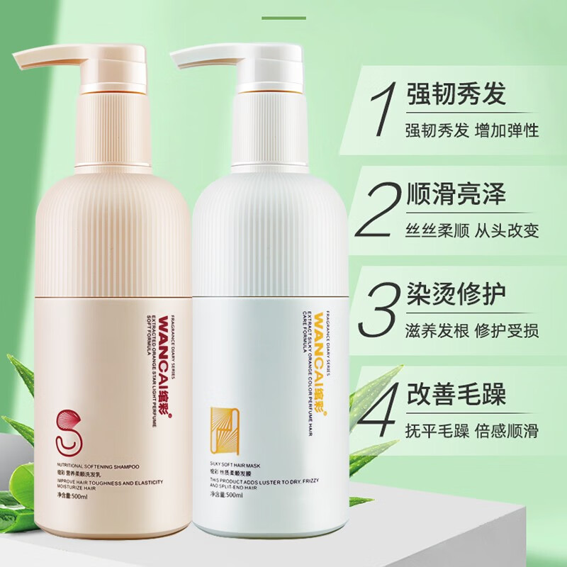 绾彩（WANCAI）香氛日记香水清爽洁净洗发乳 营养柔顺洗发乳750ml【2瓶装】