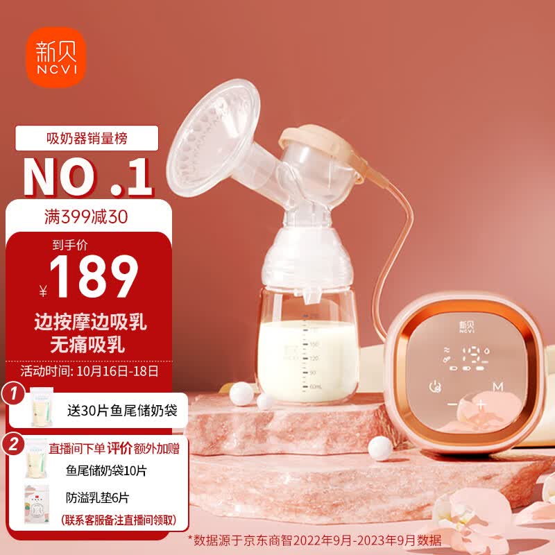 新贝 吸奶器电动变频吸奶器 可充电锂电池单边挤奶器 吸力大无痛8768使用感如何?
