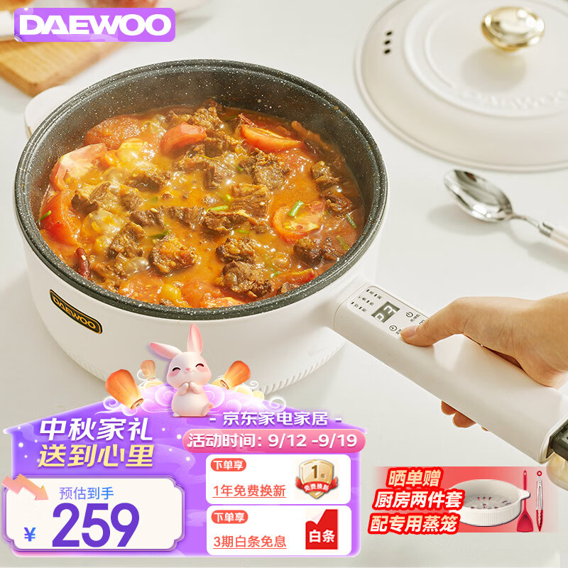 大宇(daewoo)电炒锅 多功能电煮锅不粘锅电蒸锅家用电热锅大功率4l大