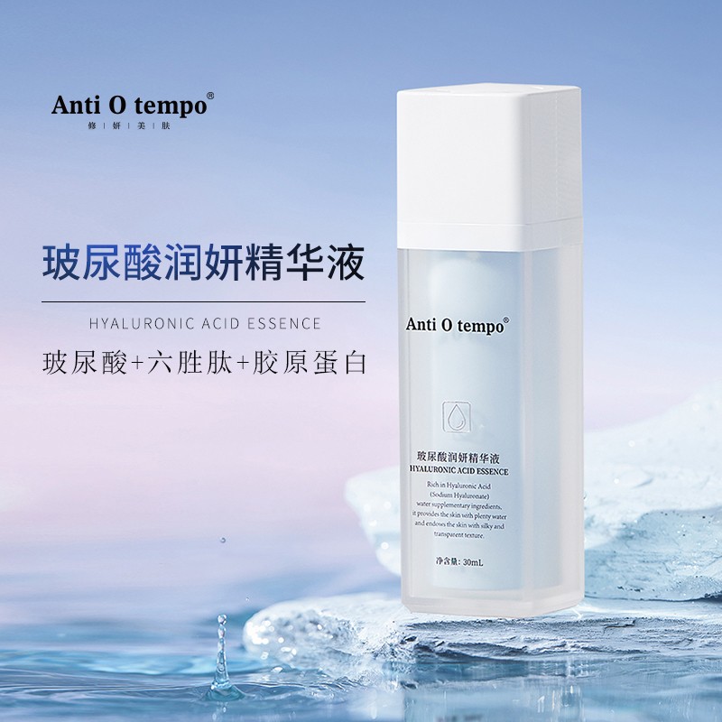 补水保湿面部精华液快速吸收湿敷化妆品护肤品 玻尿酸润妍精华液30ml
