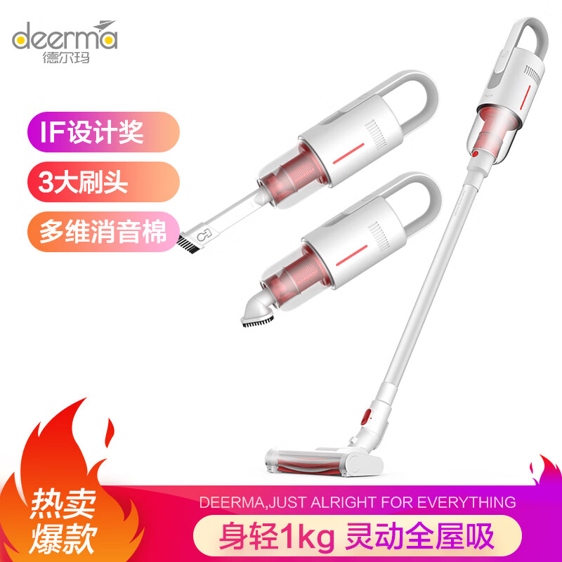 德尔玛（Deerma）VC20 家用立式手持无线吸尘器 充电宠物家庭适用