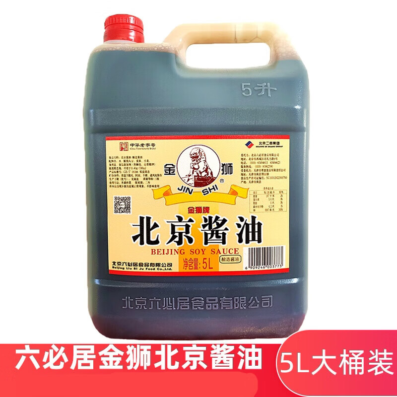 六必居正宗六必居金狮酱油5l大桶装商用北京酱油黄豆酱油酿造酱油调味