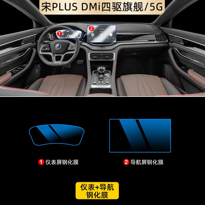 查询导航中控膜低价软件|导航中控膜价格比较