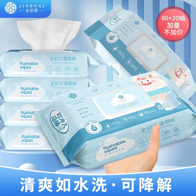 怎么查湿厕纸历史价格|湿厕纸价格比较