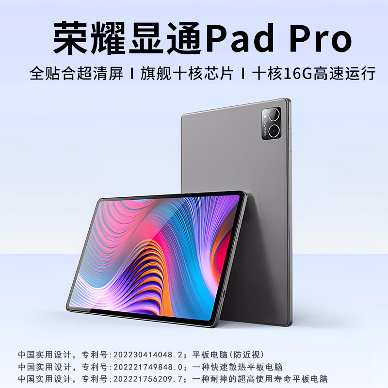 荣耀显通平板电脑通5GWiFi十核超清贴合屏网课学习游戏二合一教育Pad 曜石灰 新pad旗舰版12G+128G原装蓝牙键盘鼠标