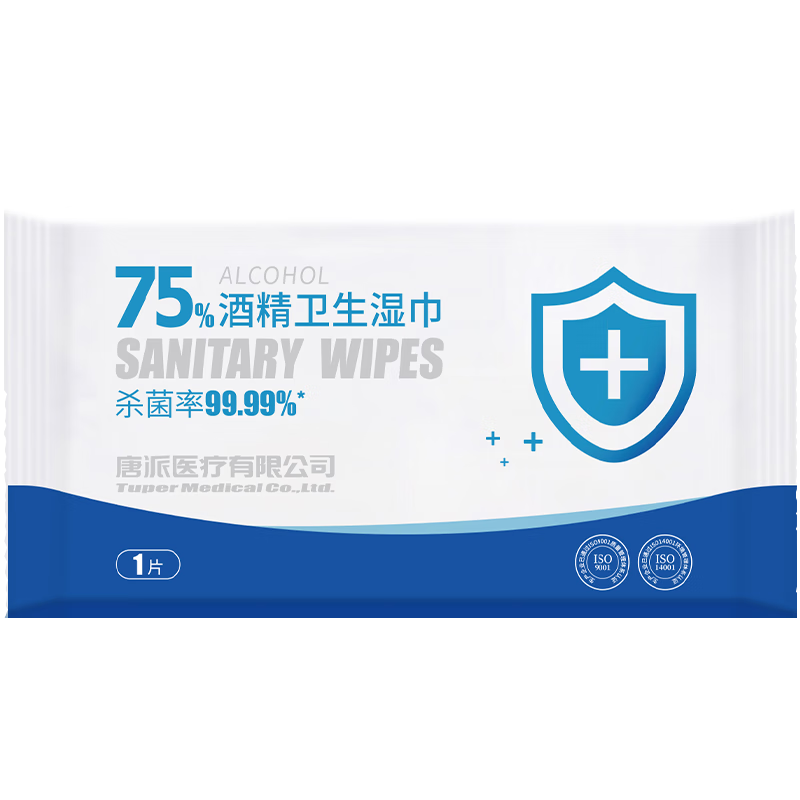 HANASS 75%酒精湿巾50片*2盒（独立包装）一次性湿纸巾 卫生湿巾