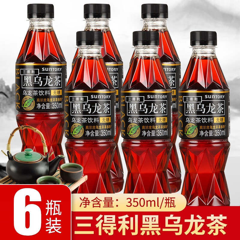 三得利低卡黑乌龙茶茶饮料350ml瓶装整箱小瓶装suntory茶饮料 黑乌龙