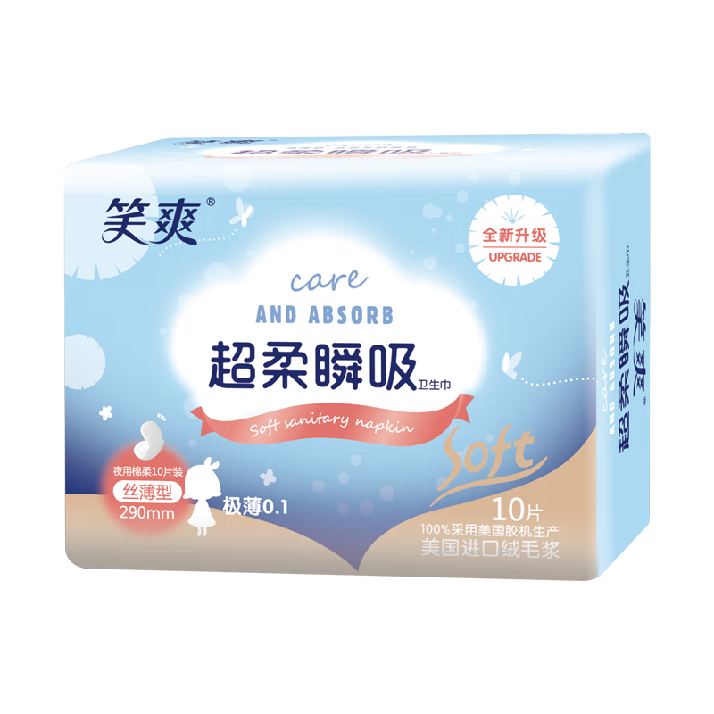 笑爽12包120片笑爽卫生巾超薄夜用290透气瞬吸防侧漏组合装三笑集团 12包瞬吸安心 290mm 120片