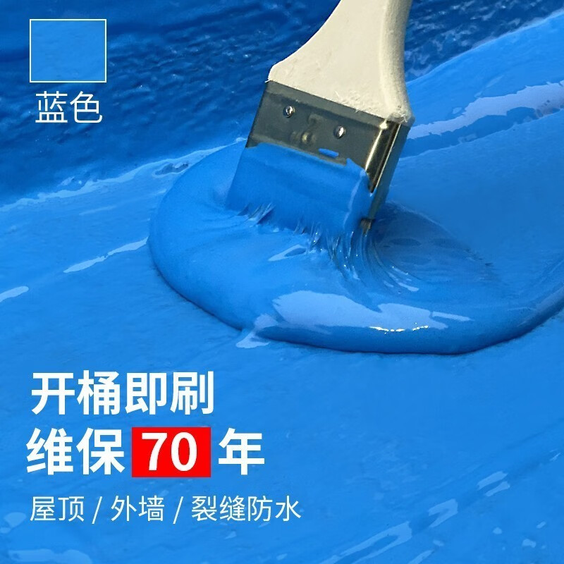 鲁班神工 防水涂料屋顶渗水补漏聚氨酯开桶即可施工 聚氨酯 蓝色60斤（约60㎡）附工具包