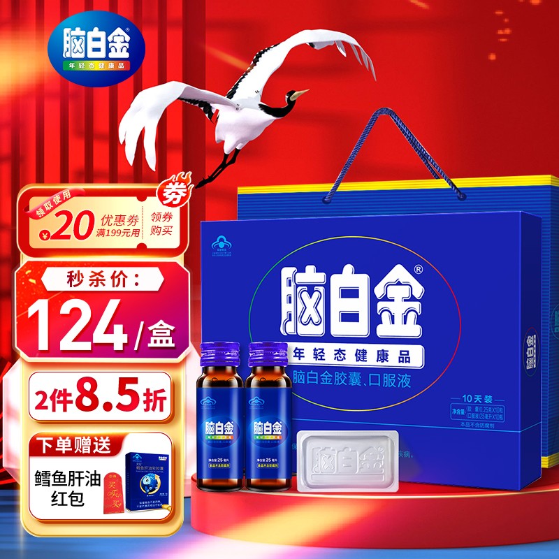 脑白金口服液胶囊中老年装褪黑素改善睡眠润肠通便礼盒装孝敬爸妈送