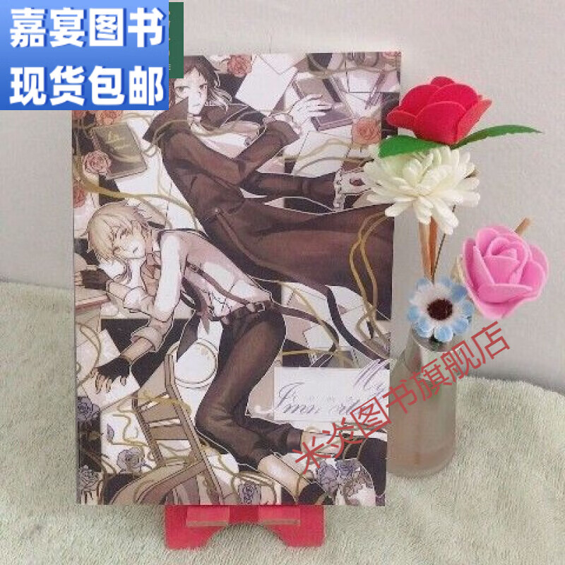 全新现货(高清版)全新现货文豪野犬双黑太中同人硝烟玫瑰不朽的 不朽
