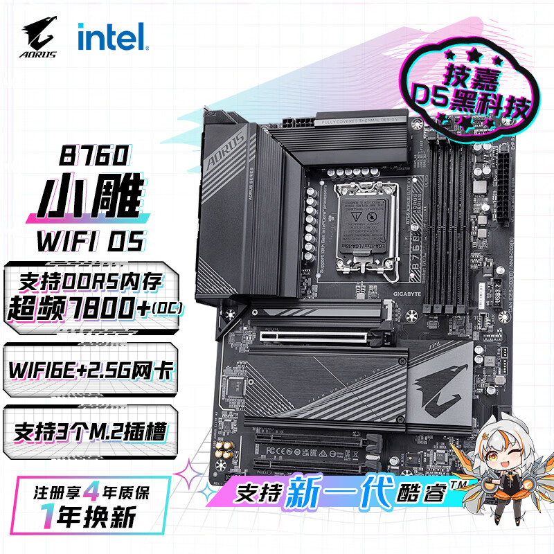 技嘉 B760 WIFI AORUS ELITE AX WIFI DDR5 图 2