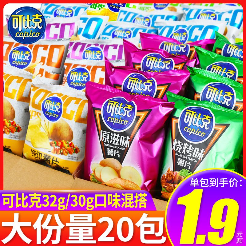 可比克薯片小包装整箱袋装多口味组合办公室追剧解馋零食小吃休闲食品 混合口味共4包（随机口味）