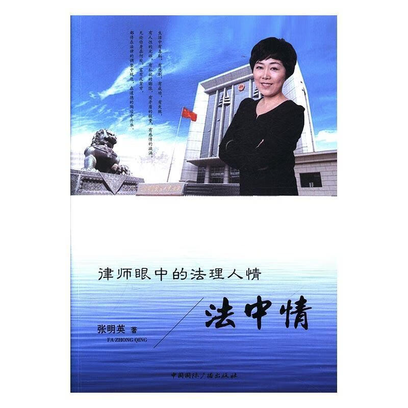 法中情【正版好书，下单速发】