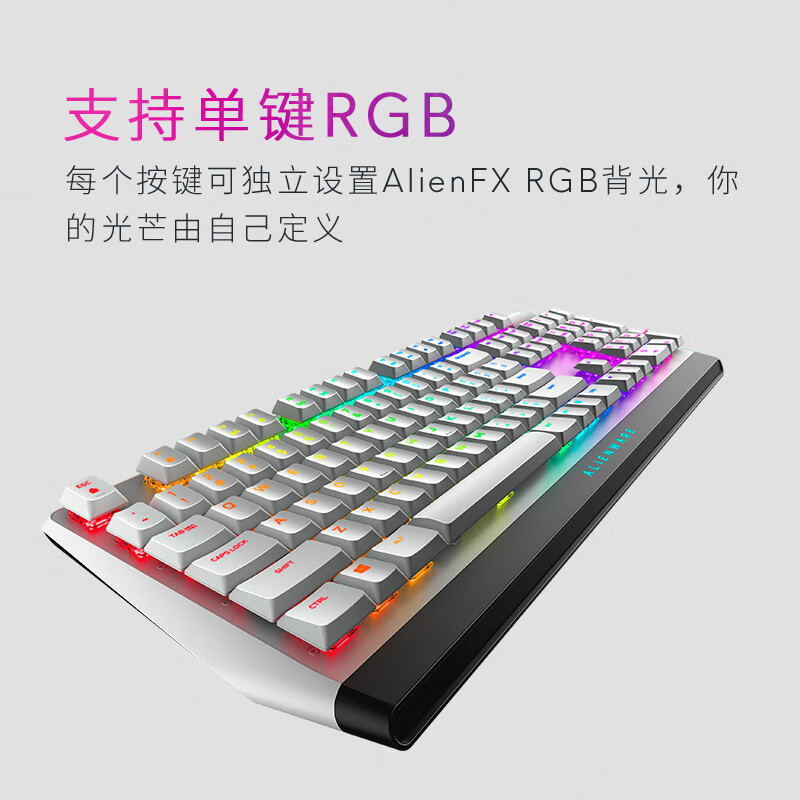 外星人（Alienware）AW510K 游戏机械键盘有线键盘 家用机械矮红轴 高端电竞RGB外设送男友送女友情人节礼物白色