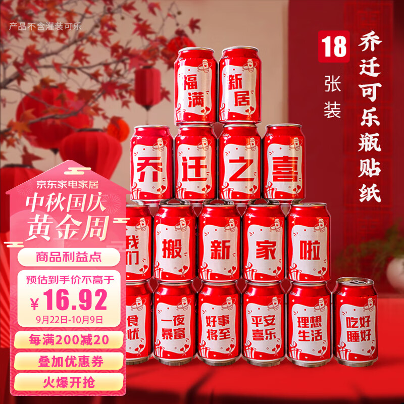 京东其它婚庆节庆用品历史价格在哪里找|其它婚庆节庆用品价格比较