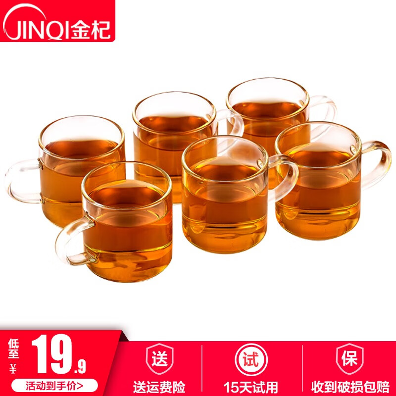 金杞（JINQI）功夫茶具套装家用简约陶瓷茶杯冰裂家用茶具盖碗泡茶茶壶茶碗 金杞C05茶杯（6只杯子）