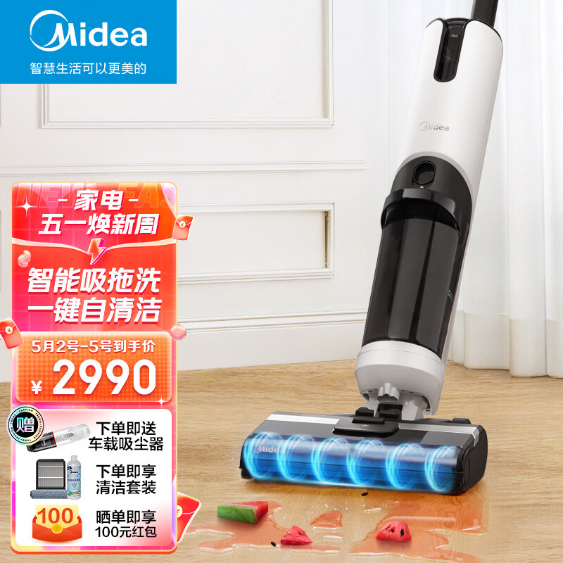 美的（Midea）洗地机 X8无线手持智能除菌吸尘器家用 吸拖洗一体 手持无线清洁机 活水自清洁 黑色