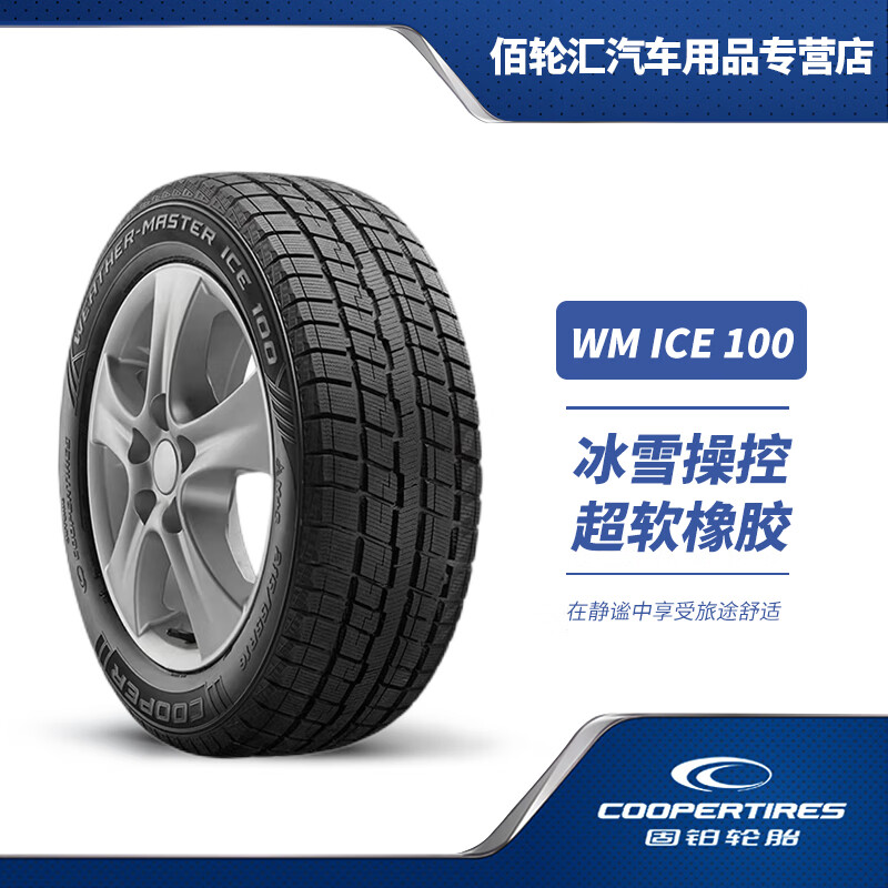 固铂（Cooper）冬季雪地轮胎ICE100 23年产 235/45R18 94T