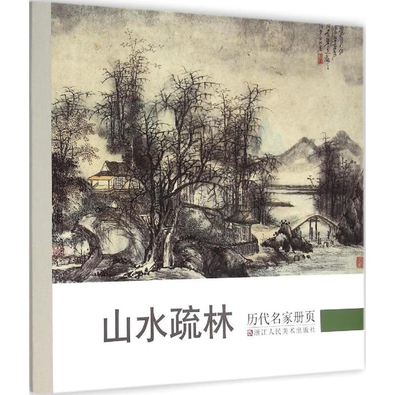历代名家册页-山水疏林