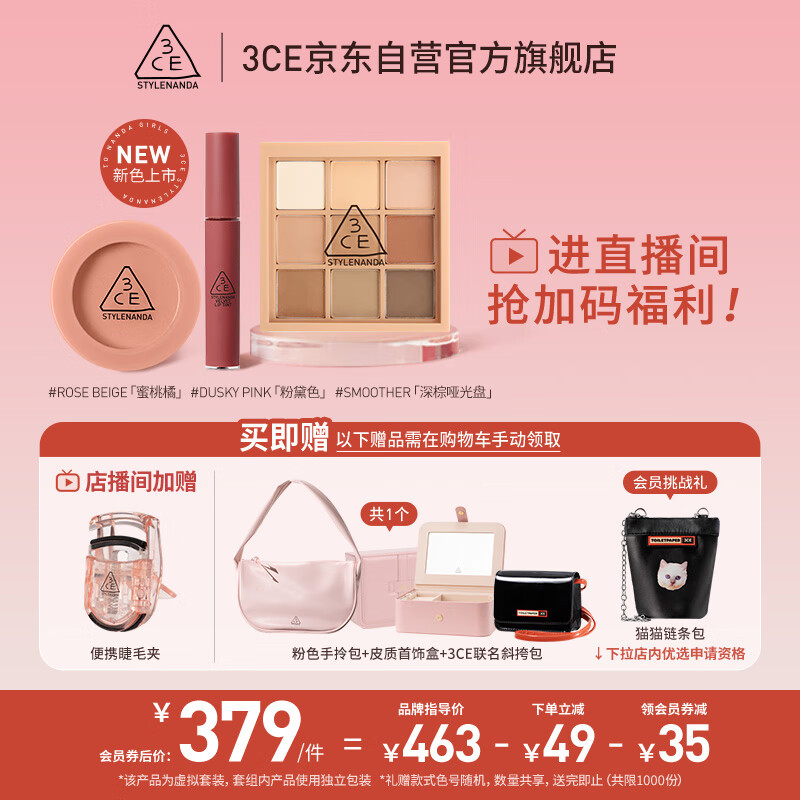 眼影查这个商品的价格走势|眼影价格比较