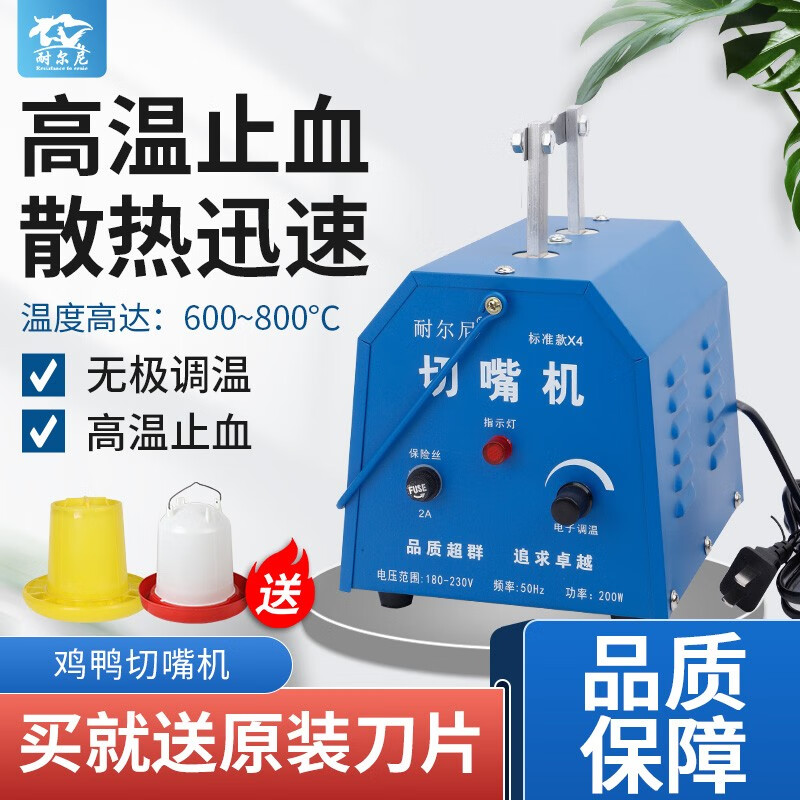耐尔尼切嘴机鸡用小鸡断喙器鸡鸭用全自动断嘴器雏鸡烫嘴器兽用切鸡嘴