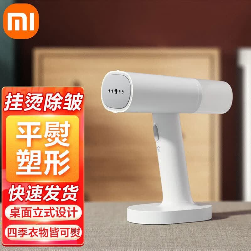 小米（MI） 米家手持挂烫机家用智能迷你手持熨斗小型便携旅行电斗熨烫机非IOT联动 米家手持挂烫机怎么看?