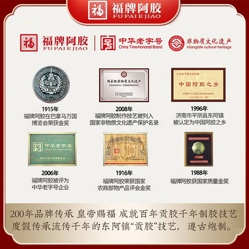 福牌阿胶 福胶固元糕即食阿胶糕500g（32块）山东东阿镇 送父母长辈营养滋补品生日礼物 【玫瑰型】500g/盒（阿胶添加量≥18%）