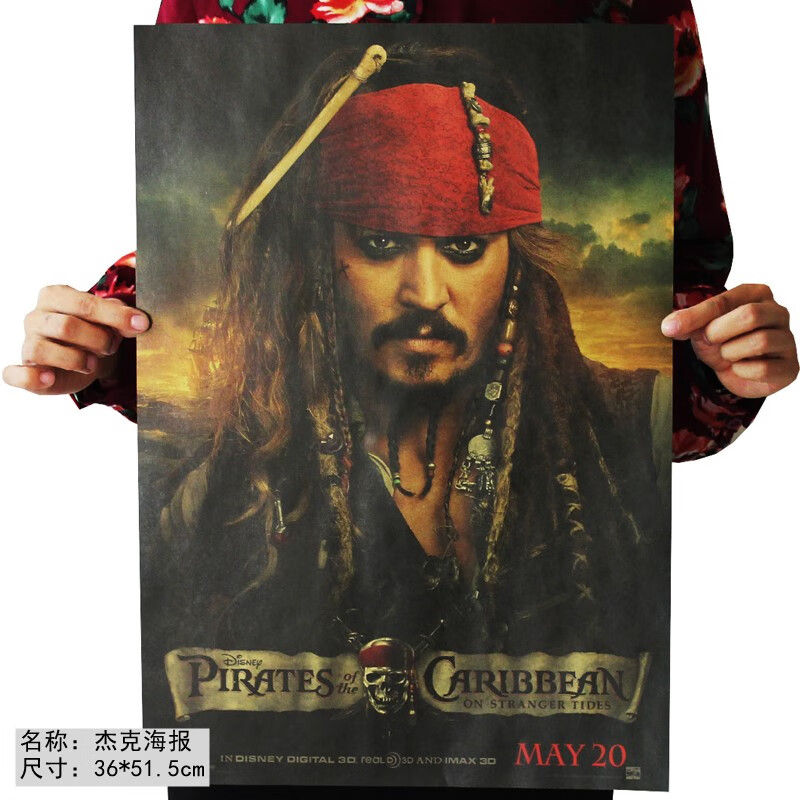 芭妃道具怀旧装饰画地图复古牛皮纸海报墙贴画玩具海盗寻宝游戏藏宝图