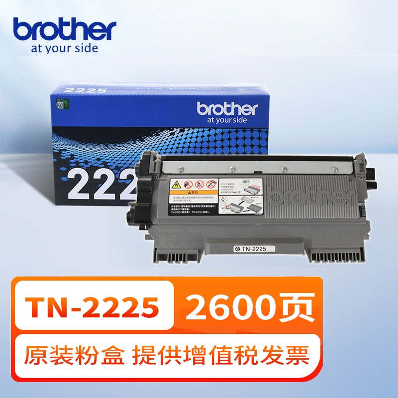 兄弟TN-2225 2215墨粉盒DR-2250打印机硒鼓7060D 7470 7360 2890 TN-2225粉盒（大容量、打印约2600张）