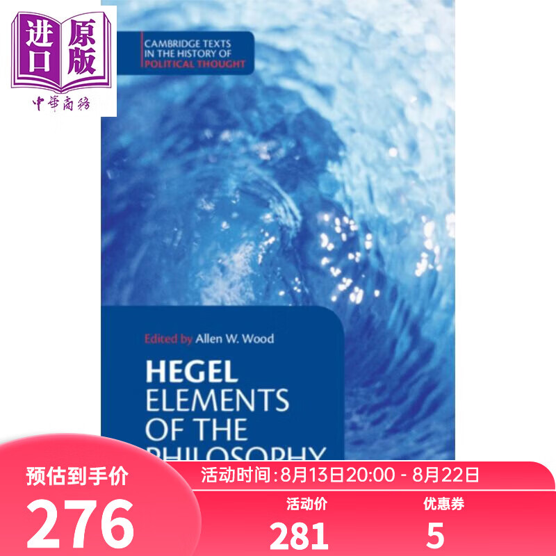 Elements of the Philosophy of Right 法哲学原理 Hegel