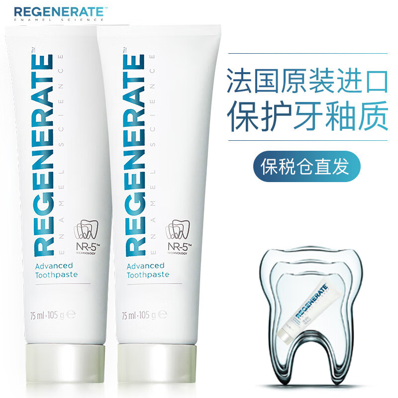 法国原装进口 Regenerate 固齿保护牙釉质牙膏75ml*2 洁净防护 保持清新