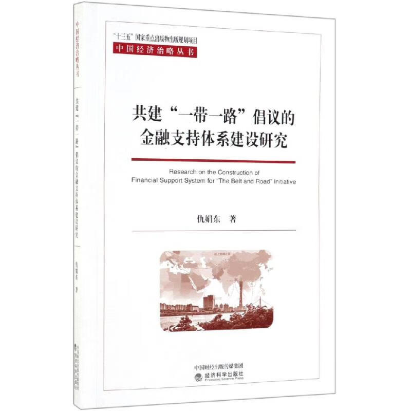 共建