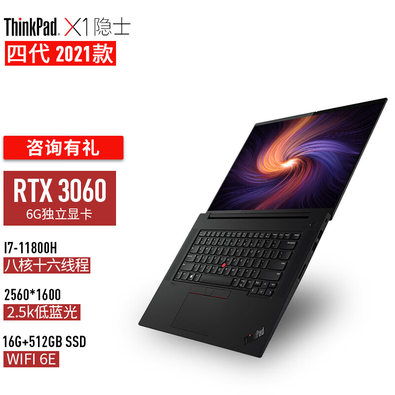 thinkpad隐士,thinkpad隐士三代 联想thinkpad x1 隐士 高性能轻薄本16英寸3d平面设计绘图商务办公