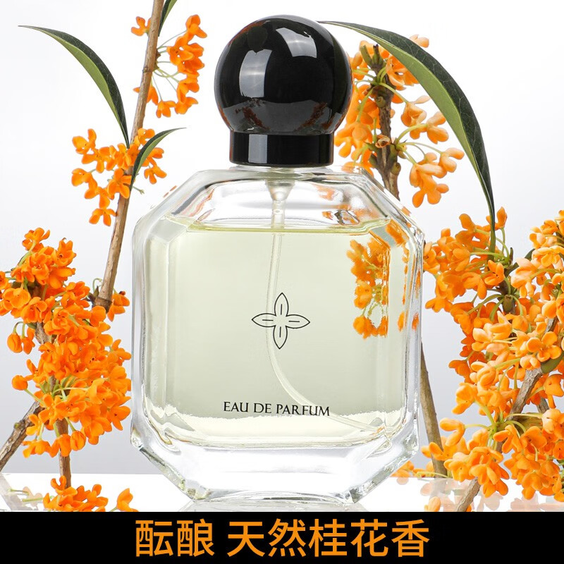 亞菲兒(Lauyfee)桂花香水女士香水持久桂花味礼盒花香清新淡香50ml桂花香生日礼物 十月桂花