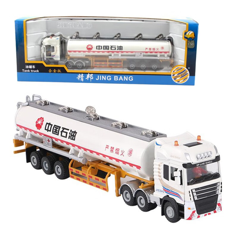 JING BANG中国石油石化加油站重型卡车儿童合金汽车模型玩具合金快递运输车 中国石油罐车