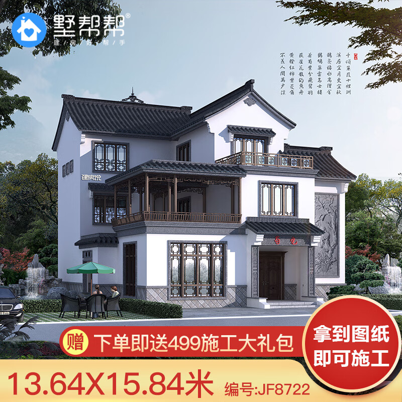 仿古新中式自建房新农村带庭院效果图全套施工图纸8722别墅外观效果图