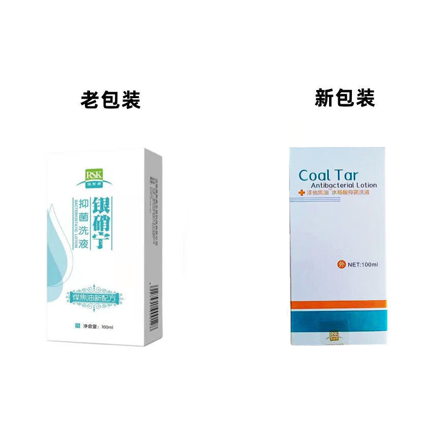 银硝宁抑菌洗液银硝宁洗液煤焦油配方100ml马拉防丨脱头部煤焦油洗 1