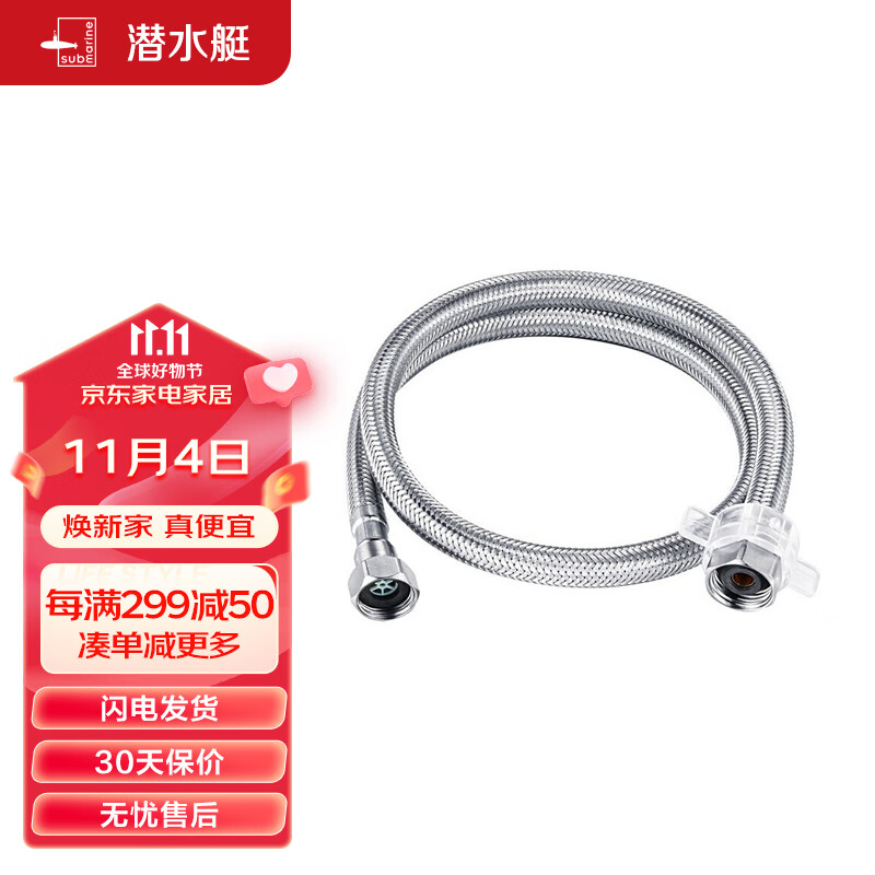 潜水艇（Submarine）FBA-80 304#不锈钢上水软管进水管80cm面盆马桶上水管防爆！怎么看?