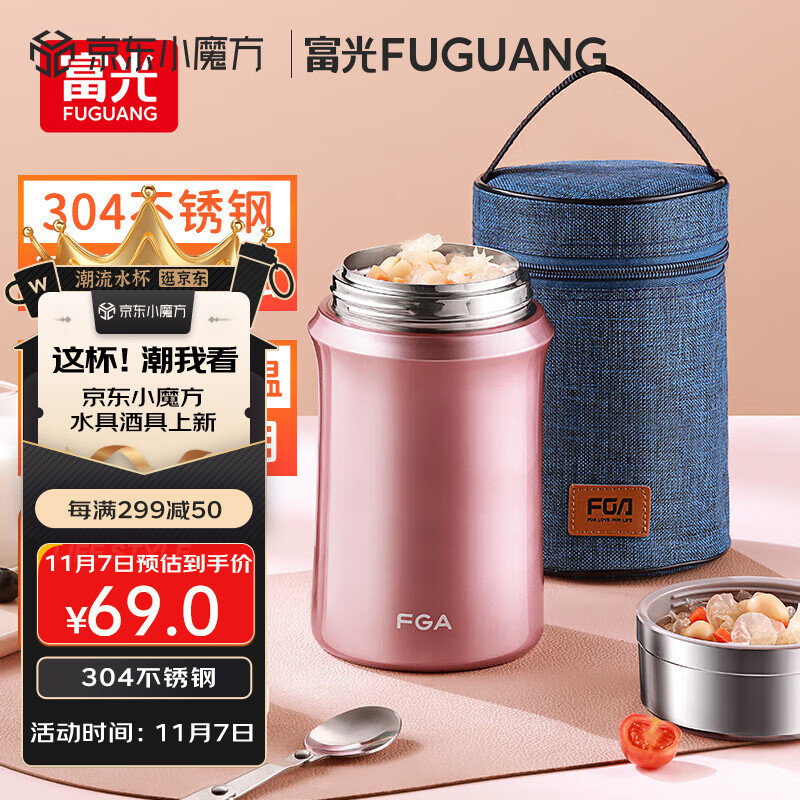 FGA富光焖烧杯304不锈钢保温桶大容量闷焖烧罐饭盒粥汤桶提锅焖烧壶使用感如何?