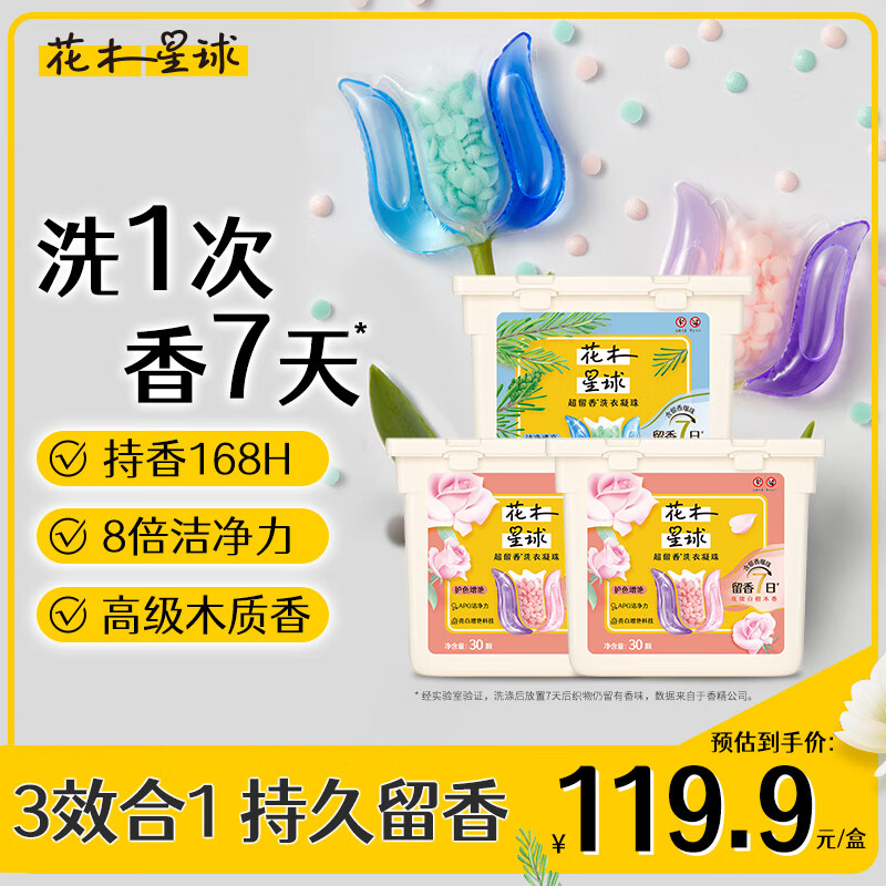 洗衣凝珠价格变化趋势|洗衣凝珠价格历史