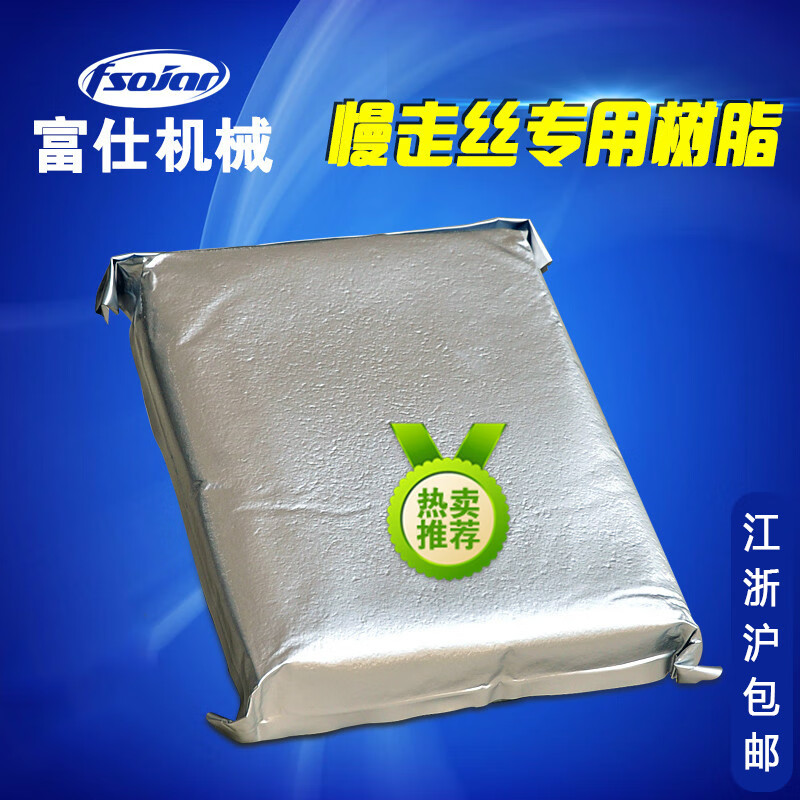 lism慢走丝树脂线切割配件慢走丝阴阳离子交换树脂混床树脂a级5l/包