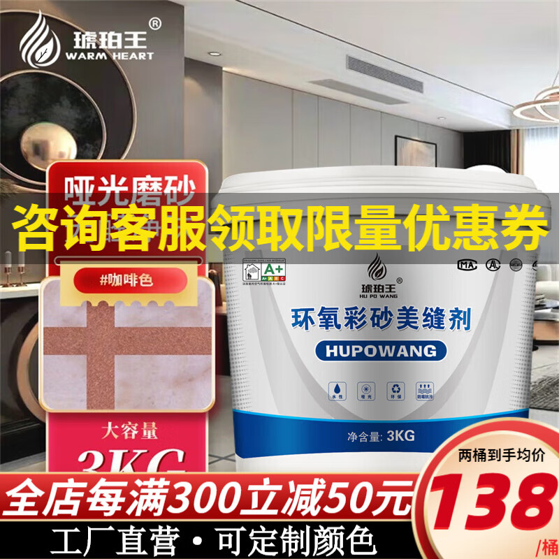 京东美缝剂历史售价查询网站|美缝剂价格历史