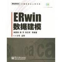 ERWIN数据建模